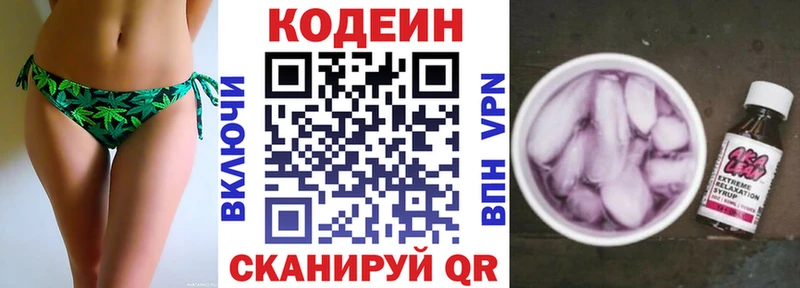 OMG как войти  Нерчинск  Кодеин напиток Lean (лин) 