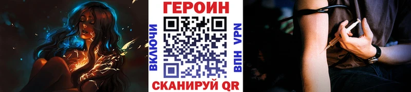 Героин Афган  где можно купить   дарк нет официальный сайт  Нерчинск 