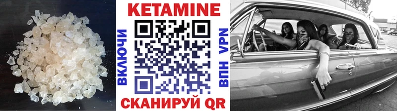 где найти   Нерчинск  Кетамин VHQ 