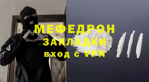 мефедрон Беломорск