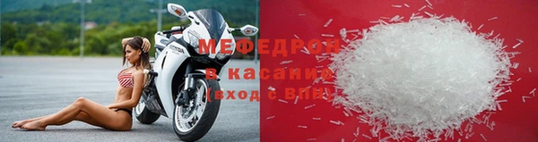 мефедрон Беломорск