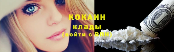 мяу мяу кристалл Белоозёрский