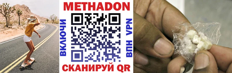 МЕТАДОН кристалл  mega ССЫЛКА  Нерчинск 